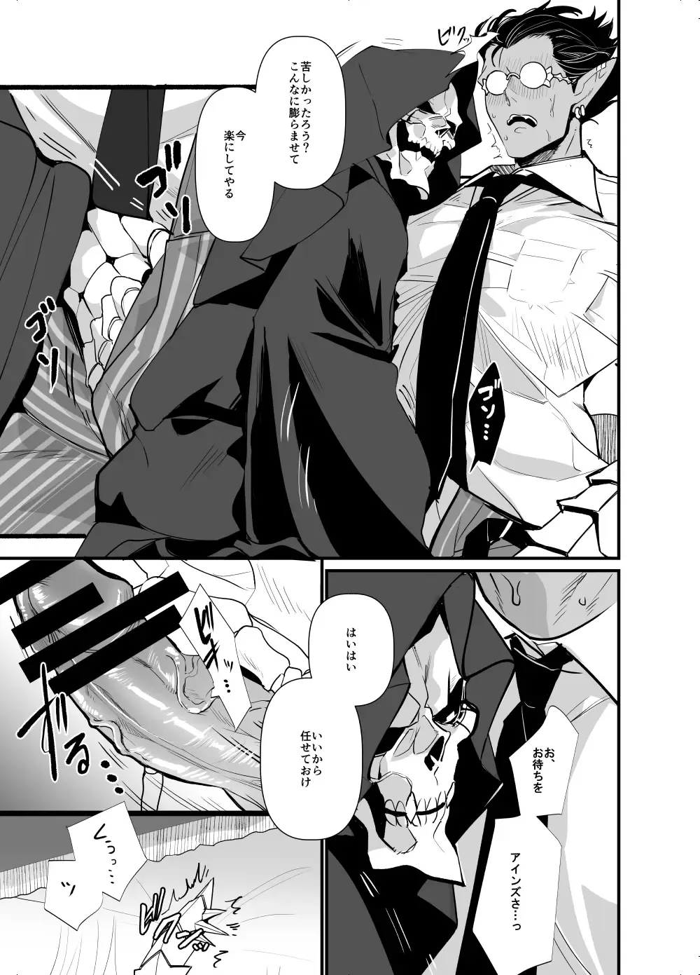 [Suzukino Masiro] Ai o Kataru Tabi Zirconia o Hitotsu Fhentai - Page 24