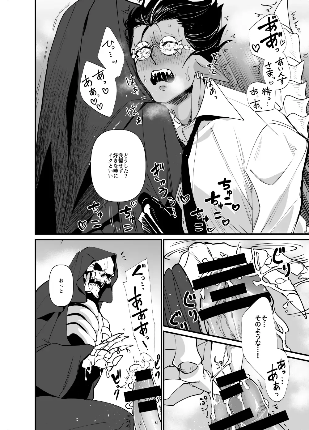 [Suzukino Masiro] Ai o Kataru Tabi Zirconia o Hitotsu Fhentai - Page 25