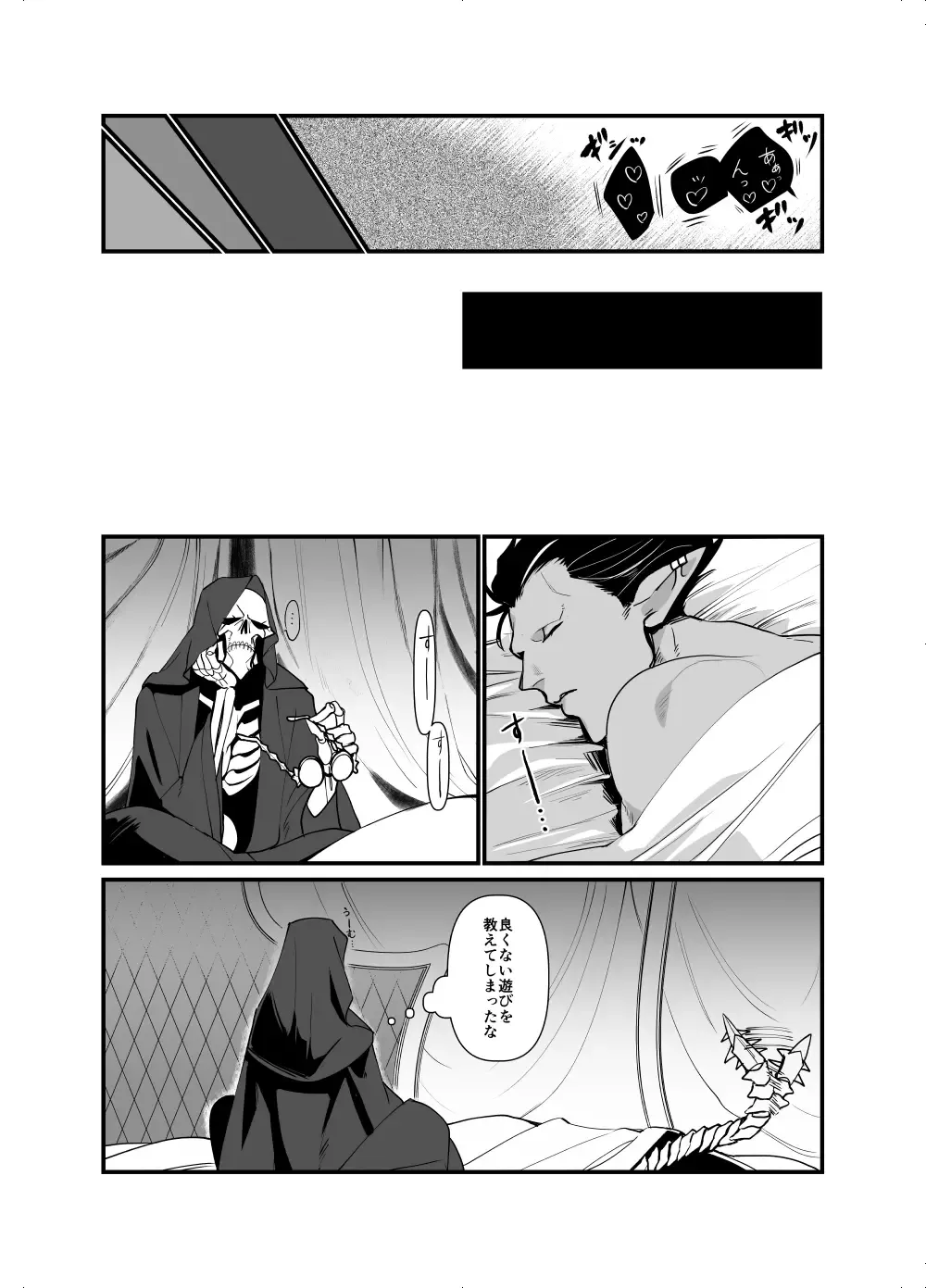 [Suzukino Masiro] Ai o Kataru Tabi Zirconia o Hitotsu Fhentai - Page 31