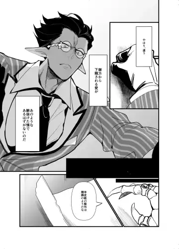 [Suzukino Masiro] Ai o Kataru Tabi Zirconia o Hitotsu Fhentai - Page 10