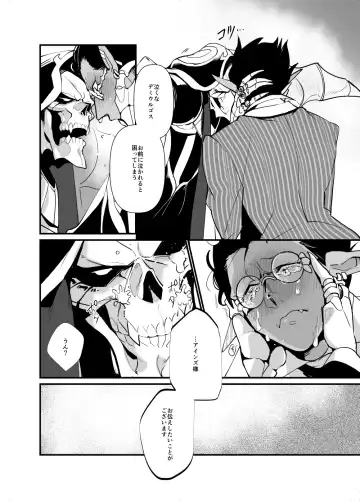 [Suzukino Masiro] Ai o Kataru Tabi Zirconia o Hitotsu Fhentai - Page 17