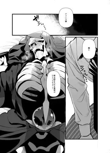 [Suzukino Masiro] Ai o Kataru Tabi Zirconia o Hitotsu Fhentai - Page 28