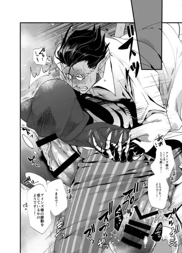 [Suzukino Masiro] Ai o Kataru Tabi Zirconia o Hitotsu Fhentai - Page 29