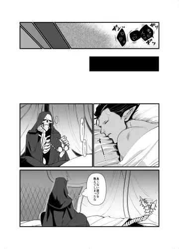 [Suzukino Masiro] Ai o Kataru Tabi Zirconia o Hitotsu Fhentai - Page 31