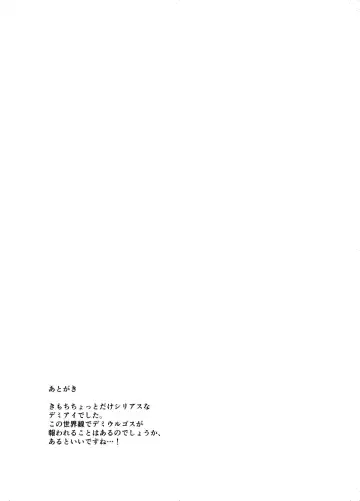 [Suzukino Masiro] Ai o Kataru Tabi Zirconia o Hitotsu Fhentai - Page 32