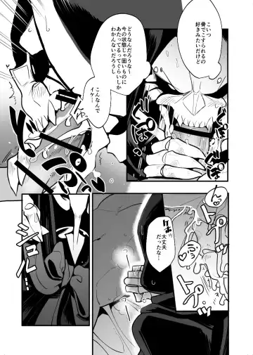 [Suzukino Masiro] Nennen Korori Fhentai - Page 12