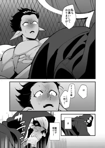 [Suzukino Masiro] Nennen Korori Fhentai - Page 18
