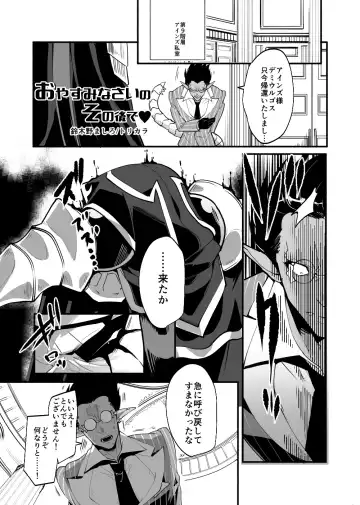 [Suzukino Masiro] Nennen Korori Fhentai - Page 2