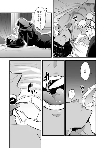 [Suzukino Masiro] Nennen Korori Fhentai - Page 8