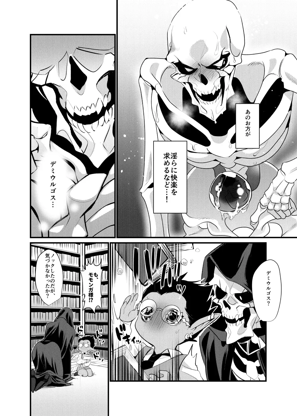 [Suzukino Masiro] Momonga-sama Anone, Fhentai - Page 18