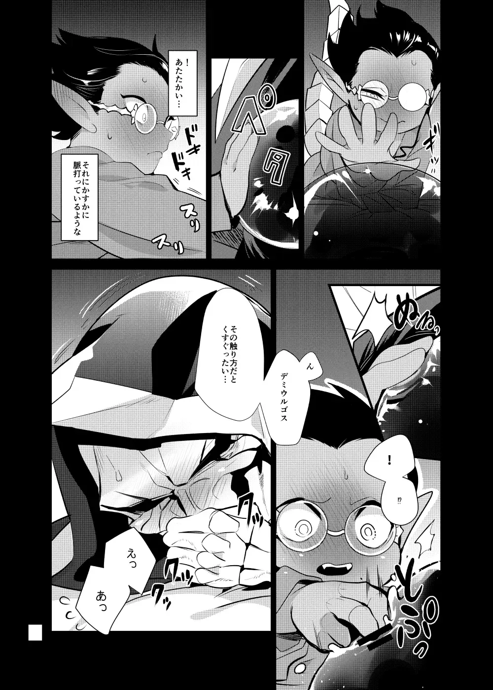 [Suzukino Masiro] Momonga-sama Anone, Fhentai - Page 30