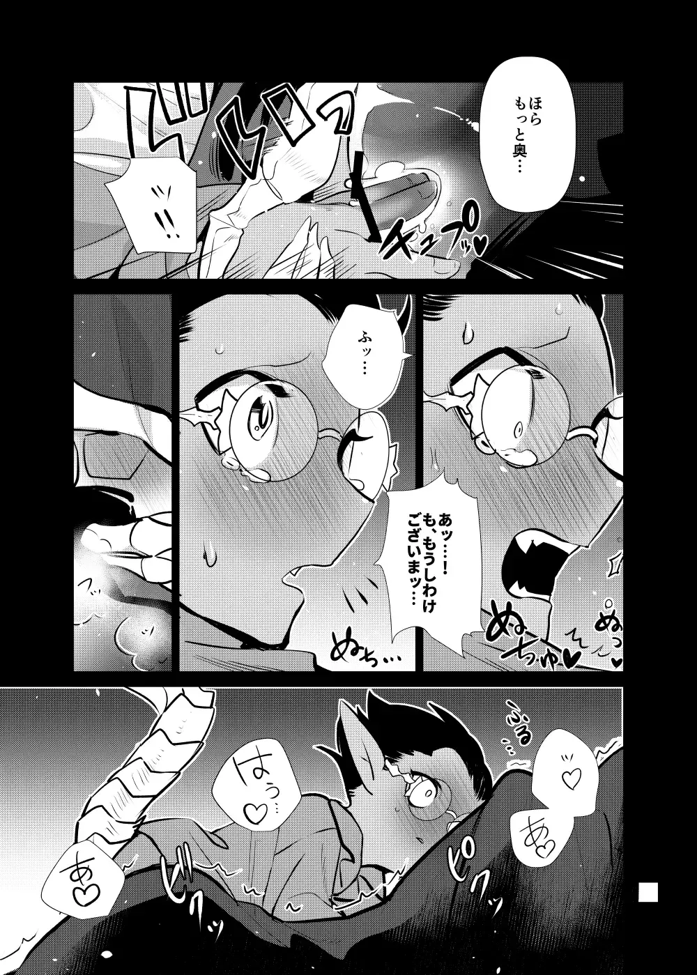 [Suzukino Masiro] Momonga-sama Anone, Fhentai - Page 31