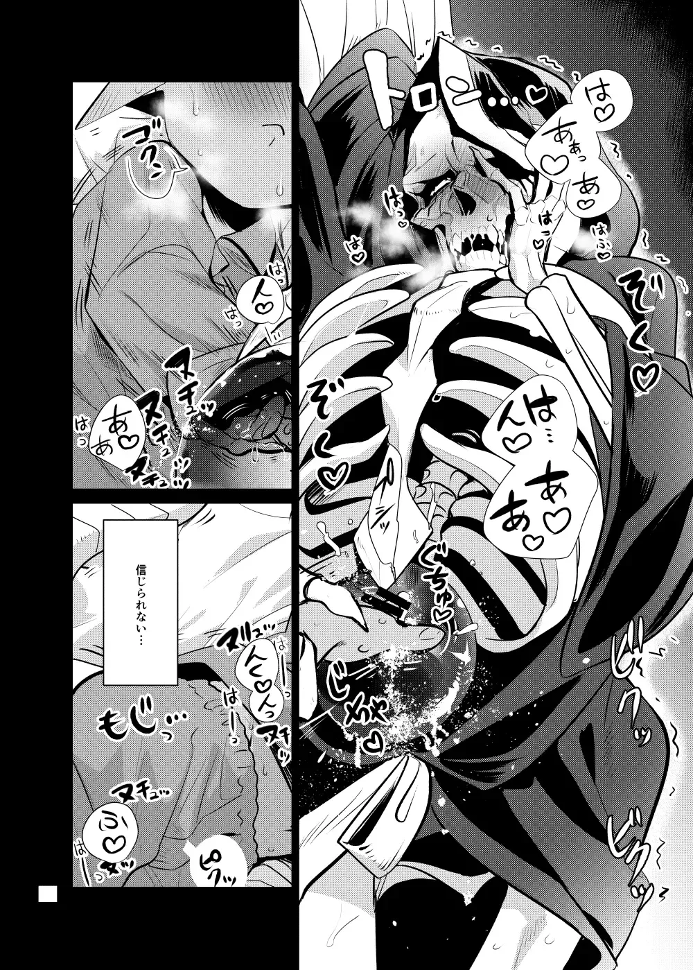 [Suzukino Masiro] Momonga-sama Anone, Fhentai - Page 32