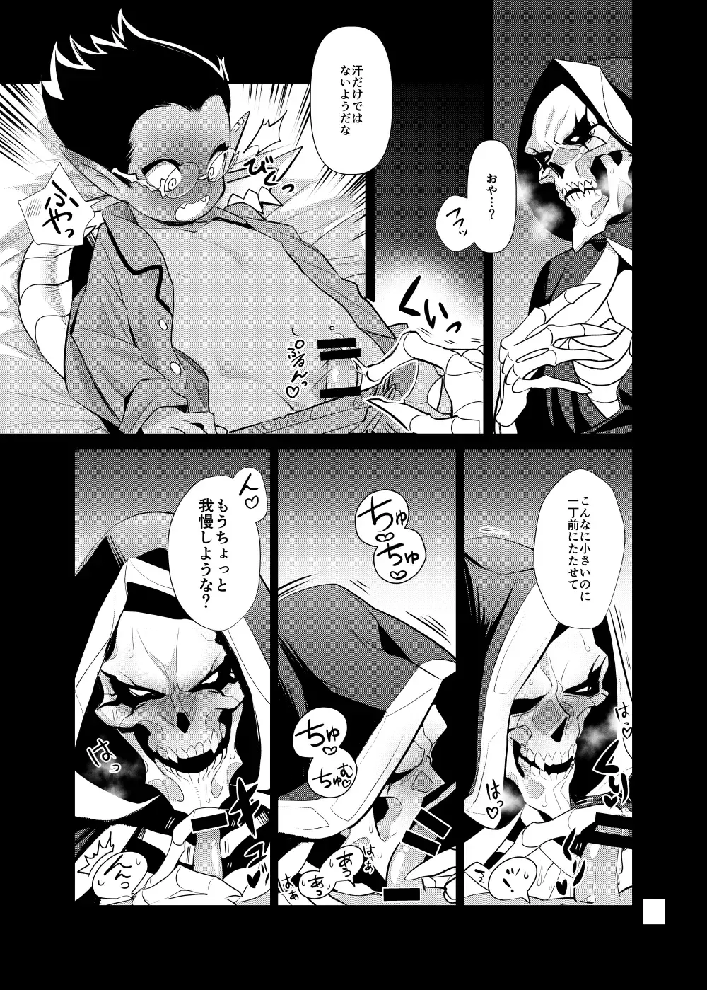 [Suzukino Masiro] Momonga-sama Anone, Fhentai - Page 35