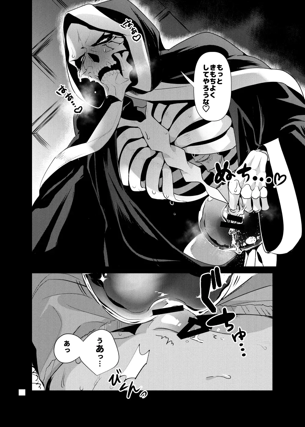 [Suzukino Masiro] Momonga-sama Anone, Fhentai - Page 36