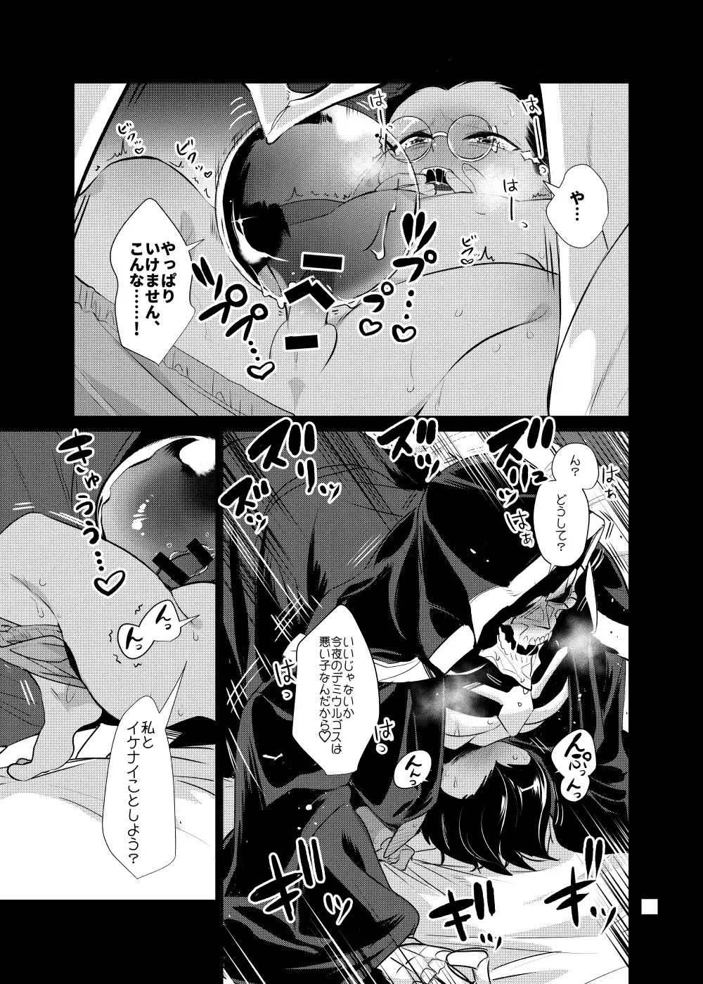 [Suzukino Masiro] Momonga-sama Anone, Fhentai - Page 37