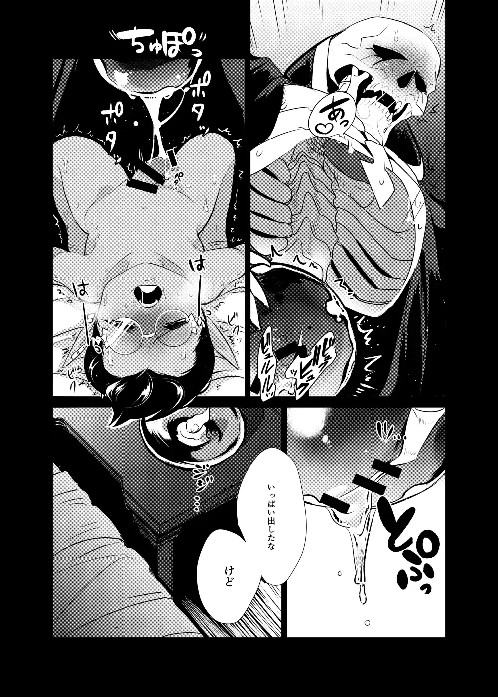 [Suzukino Masiro] Momonga-sama Anone, Fhentai - Page 39