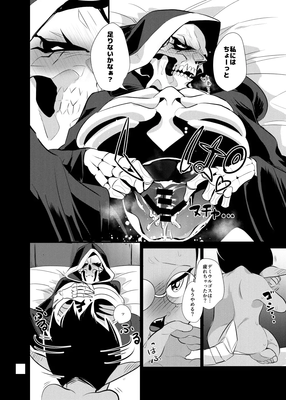 [Suzukino Masiro] Momonga-sama Anone, Fhentai - Page 40