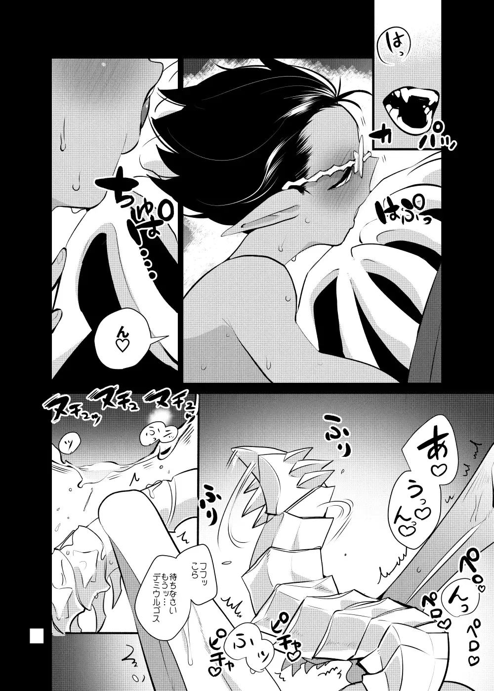 [Suzukino Masiro] Momonga-sama Anone, Fhentai - Page 42