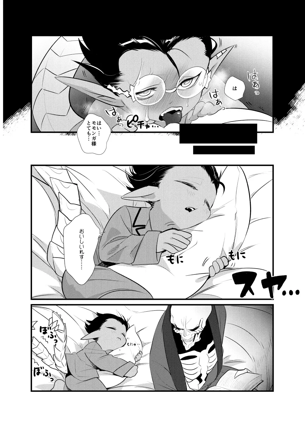 [Suzukino Masiro] Momonga-sama Anone, Fhentai - Page 44