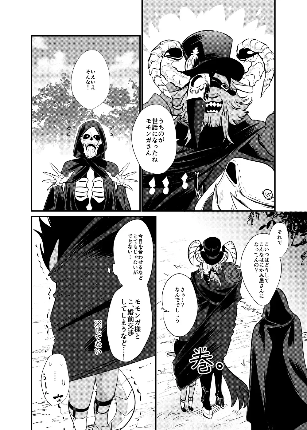 [Suzukino Masiro] Momonga-sama Anone, Fhentai - Page 46