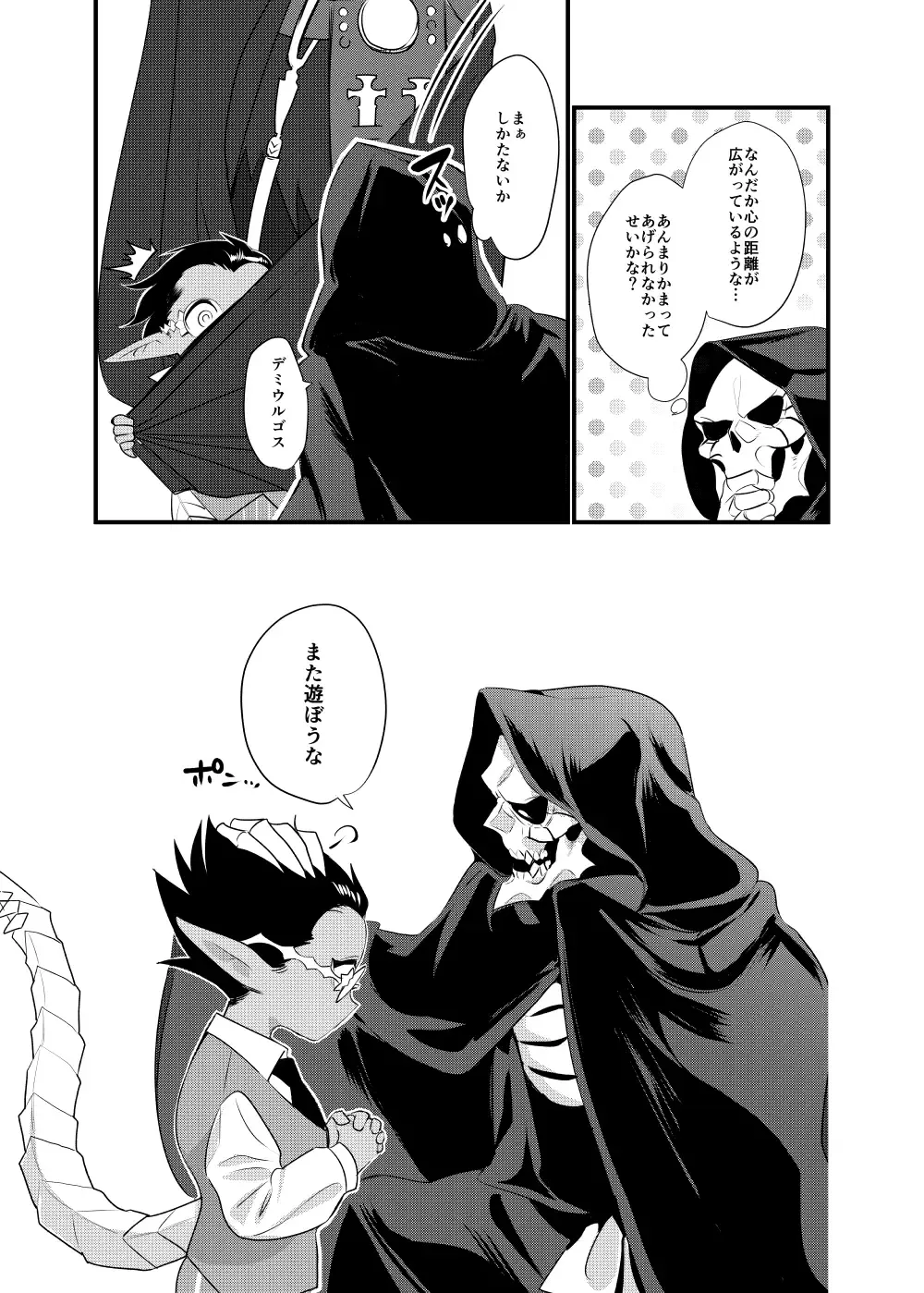 [Suzukino Masiro] Momonga-sama Anone, Fhentai - Page 47