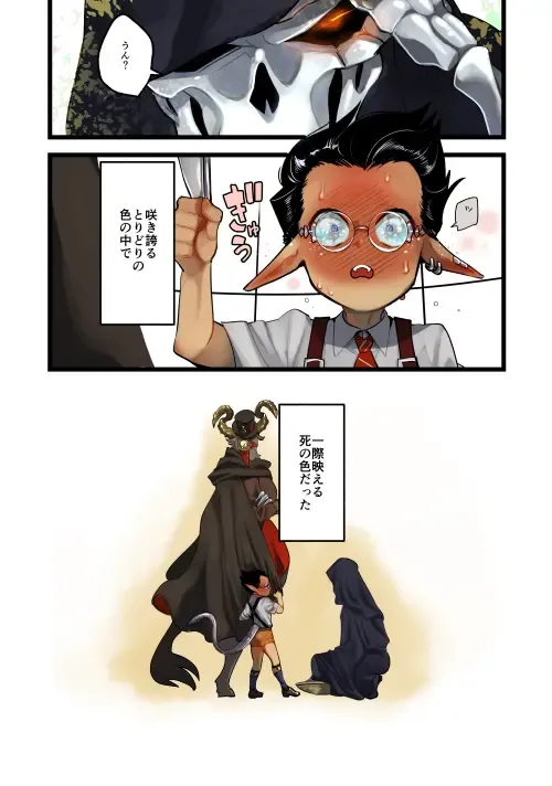 [Suzukino Masiro] Momonga-sama Anone, Fhentai - Page 6