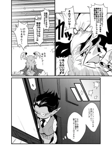 [Suzukino Masiro] Momonga-sama Anone, Fhentai - Page 14