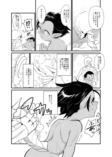 [Suzukino Masiro] Momonga-sama Anone, Fhentai - Page 22