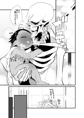 [Suzukino Masiro] Momonga-sama Anone, Fhentai - Page 25