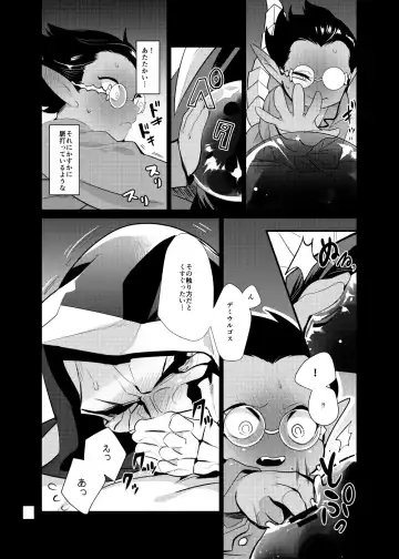 [Suzukino Masiro] Momonga-sama Anone, Fhentai - Page 30