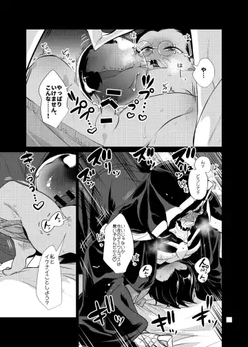 [Suzukino Masiro] Momonga-sama Anone, Fhentai - Page 37