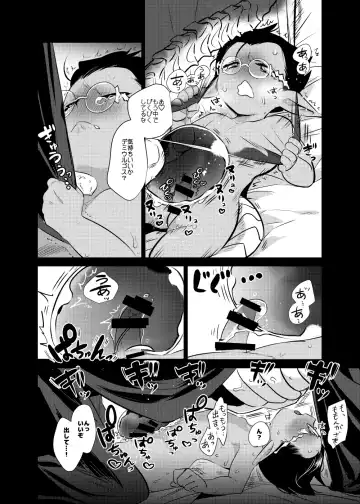 [Suzukino Masiro] Momonga-sama Anone, Fhentai - Page 38