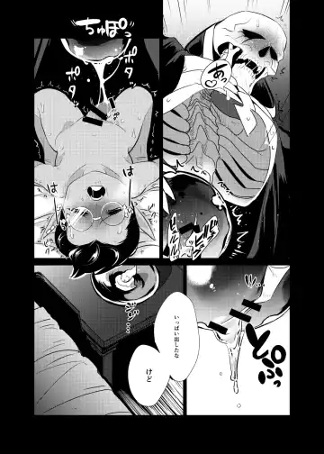 [Suzukino Masiro] Momonga-sama Anone, Fhentai - Page 39