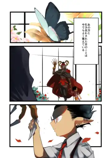 [Suzukino Masiro] Momonga-sama Anone, Fhentai - Page 4