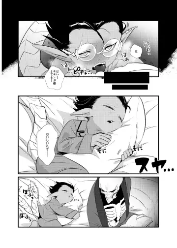 [Suzukino Masiro] Momonga-sama Anone, Fhentai - Page 44