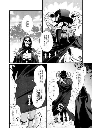 [Suzukino Masiro] Momonga-sama Anone, Fhentai - Page 46