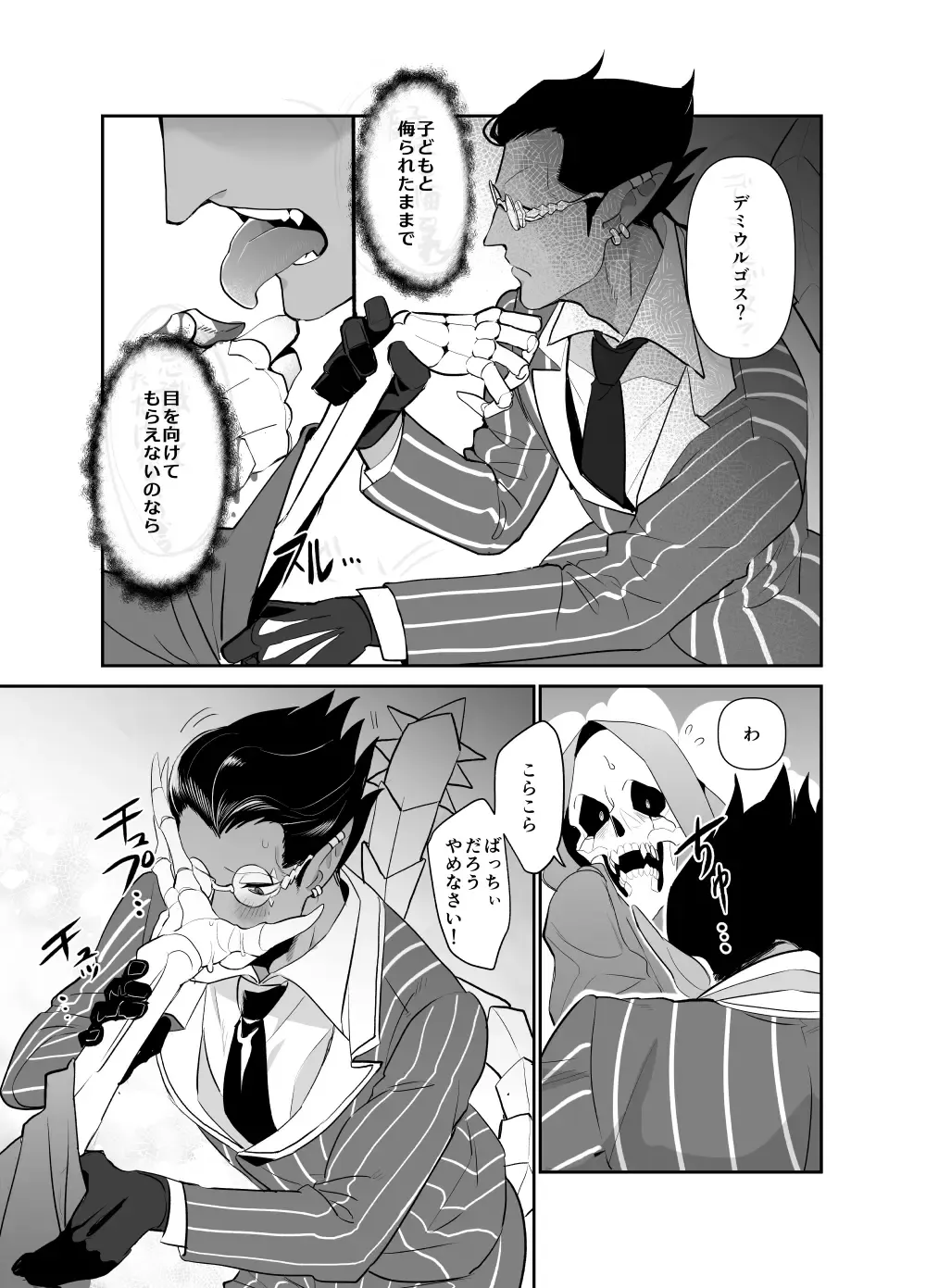 [Suzukino Masiro] Momonga-sama Anone, Sono Ato no Hanashi Fhentai - Page 21