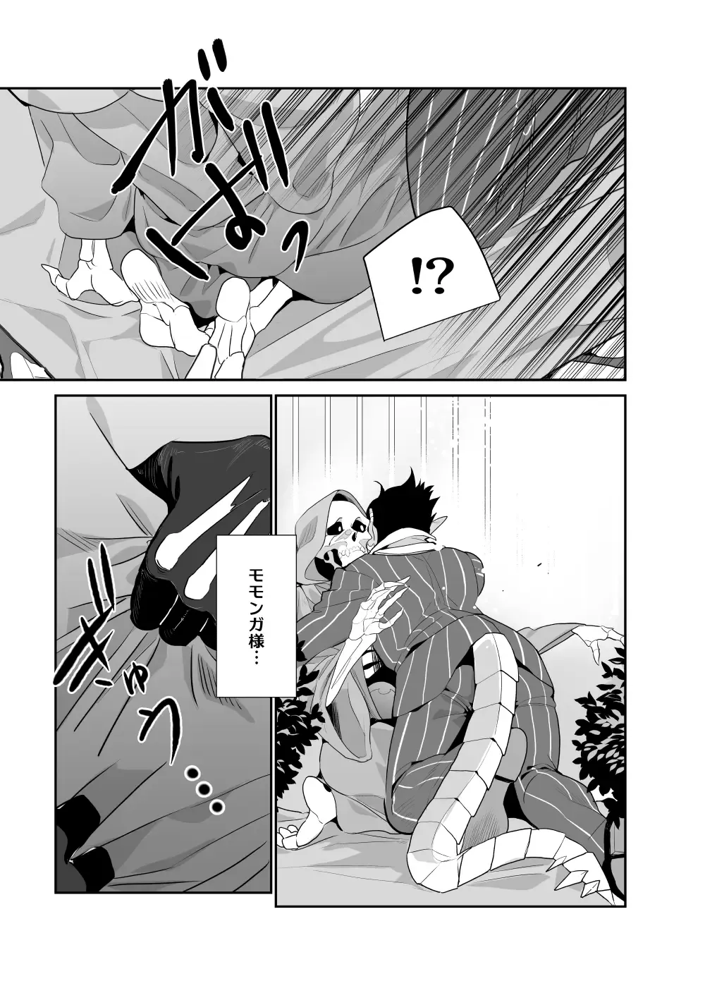 [Suzukino Masiro] Momonga-sama Anone, Sono Ato no Hanashi Fhentai - Page 23