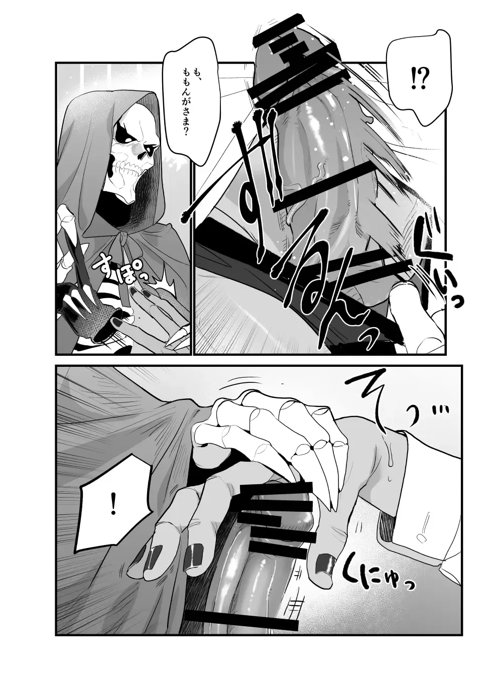 [Suzukino Masiro] Momonga-sama Anone, Sono Ato no Hanashi Fhentai - Page 34