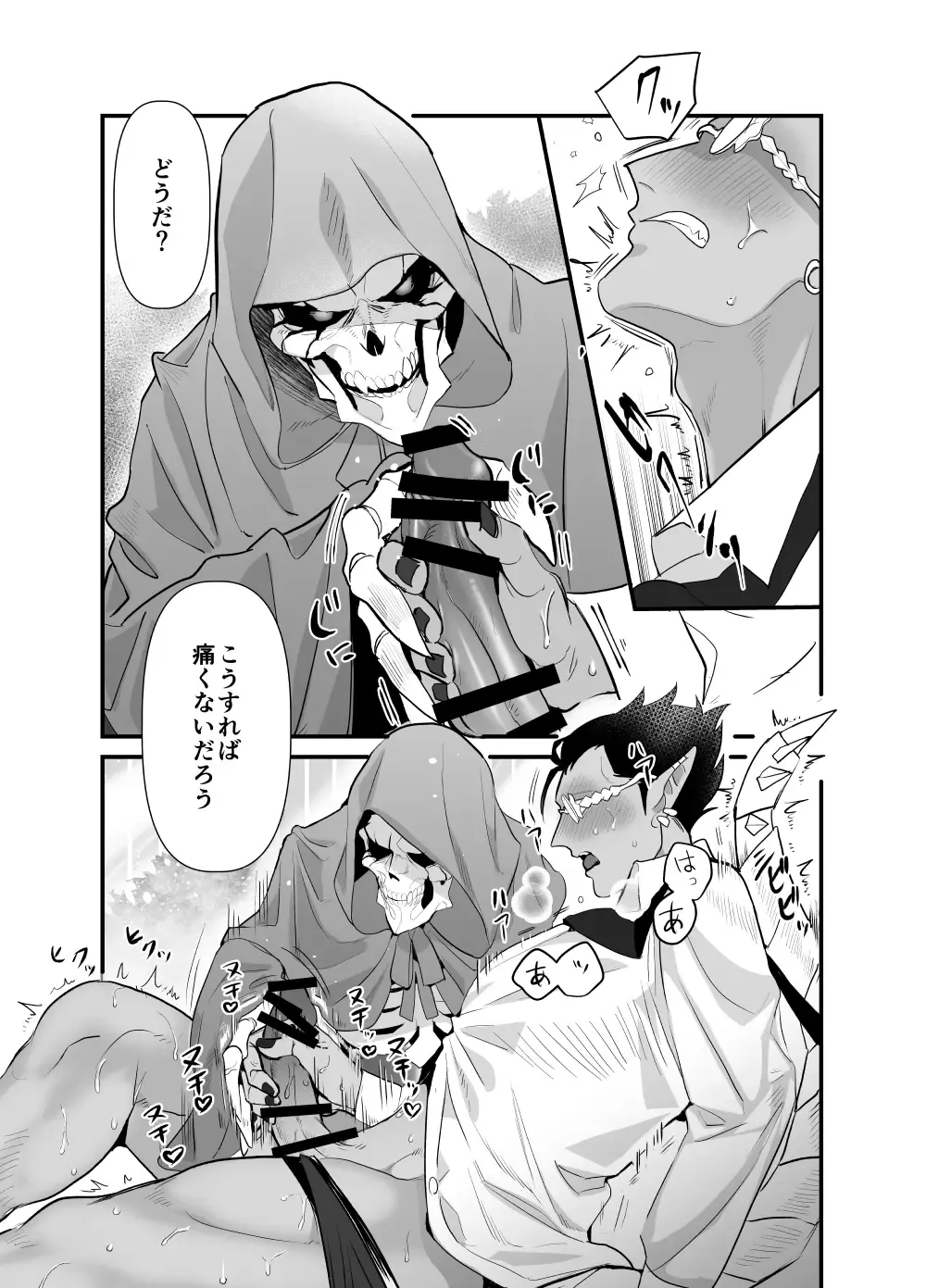 [Suzukino Masiro] Momonga-sama Anone, Sono Ato no Hanashi Fhentai - Page 35