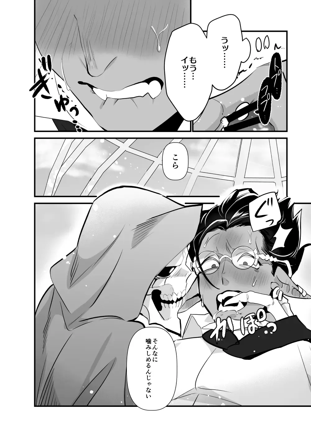 [Suzukino Masiro] Momonga-sama Anone, Sono Ato no Hanashi Fhentai - Page 38