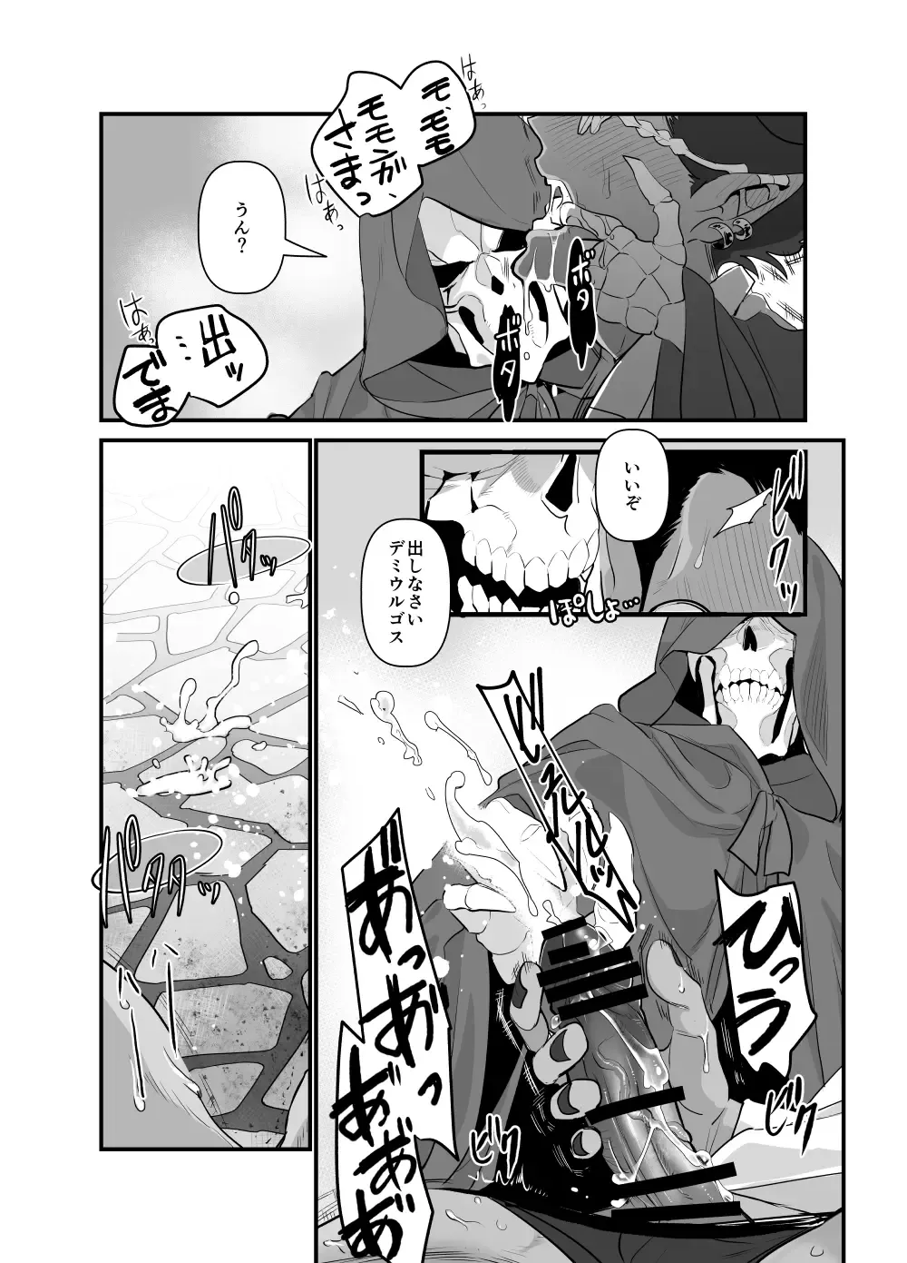 [Suzukino Masiro] Momonga-sama Anone, Sono Ato no Hanashi Fhentai - Page 40