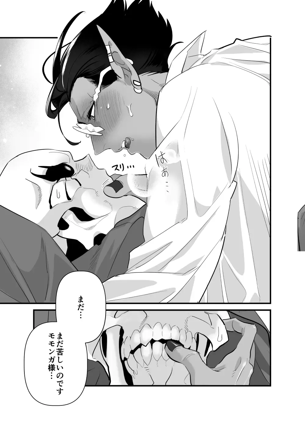 [Suzukino Masiro] Momonga-sama Anone, Sono Ato no Hanashi Fhentai - Page 47