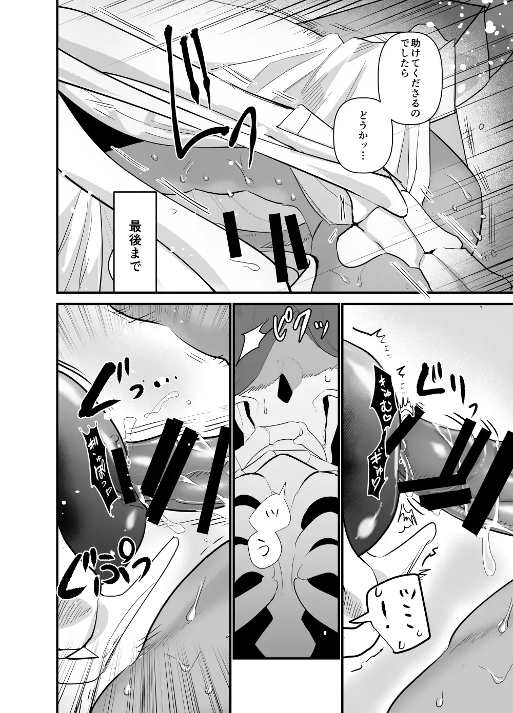 [Suzukino Masiro] Momonga-sama Anone, Sono Ato no Hanashi Fhentai - Page 48