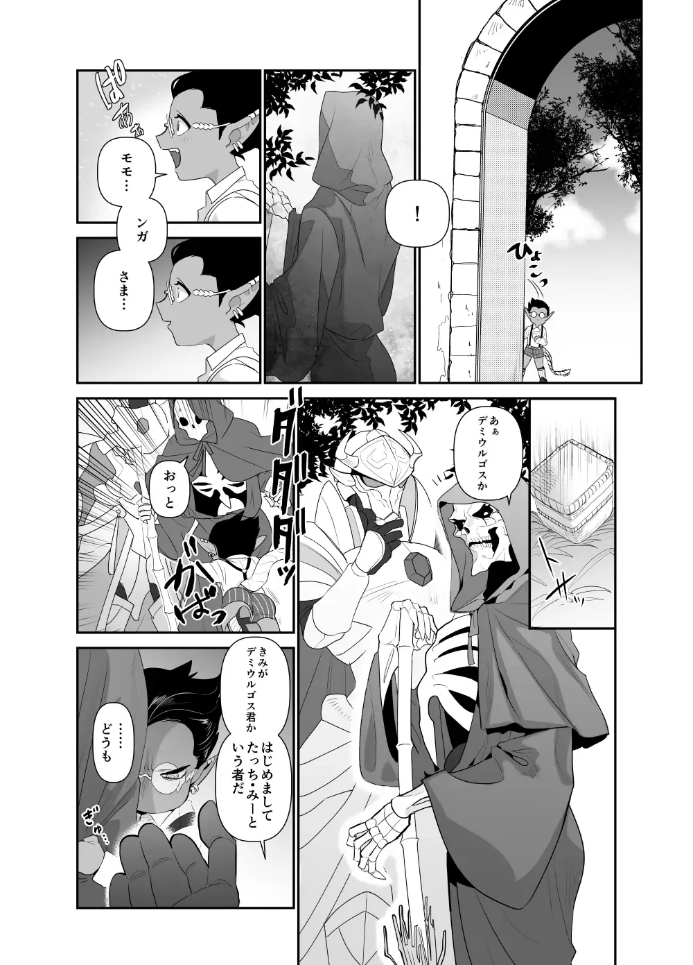 [Suzukino Masiro] Momonga-sama Anone, Sono Ato no Hanashi Fhentai - Page 8