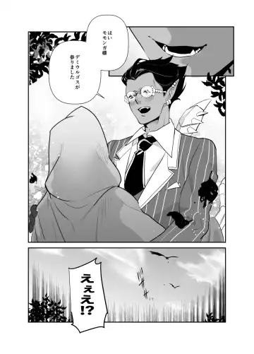 [Suzukino Masiro] Momonga-sama Anone, Sono Ato no Hanashi Fhentai - Page 14