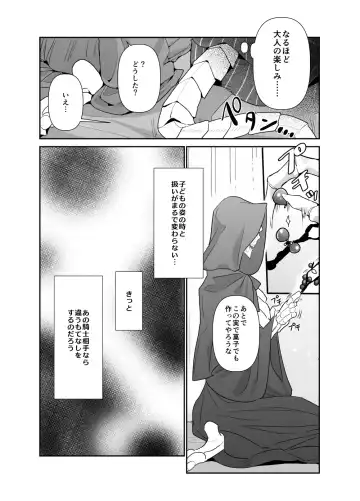 [Suzukino Masiro] Momonga-sama Anone, Sono Ato no Hanashi Fhentai - Page 19