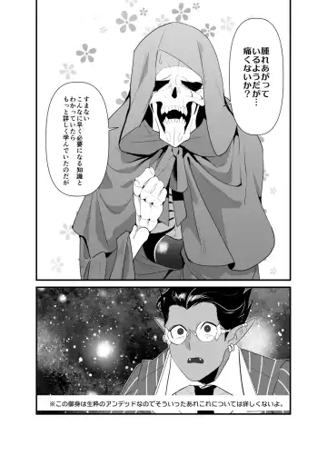 [Suzukino Masiro] Momonga-sama Anone, Sono Ato no Hanashi Fhentai - Page 28