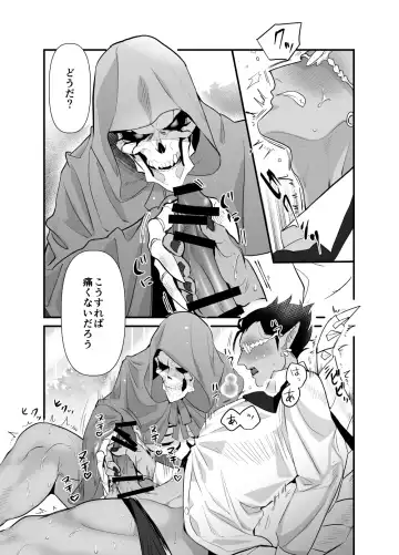 [Suzukino Masiro] Momonga-sama Anone, Sono Ato no Hanashi Fhentai - Page 35